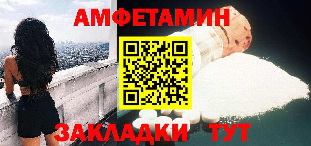 Амфетамин Розовый  Вход с VPN  Амфетамин  Гагарин 