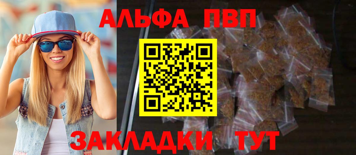 Гагарин  A PVP Соль  Alfa_PVP VHQ  Вход с VPN  Alpha PVP  APVP крисы CK 