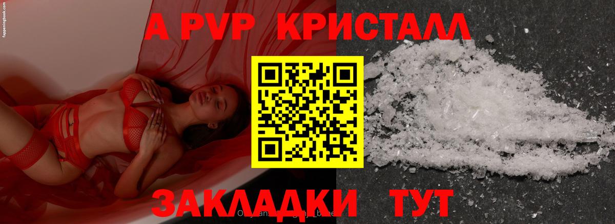 Alpha PVP крисы CK Гагарин