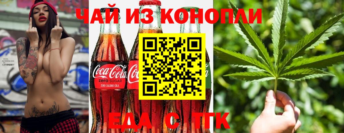 Cannafood конопля  Вход с VPN  Гагарин 