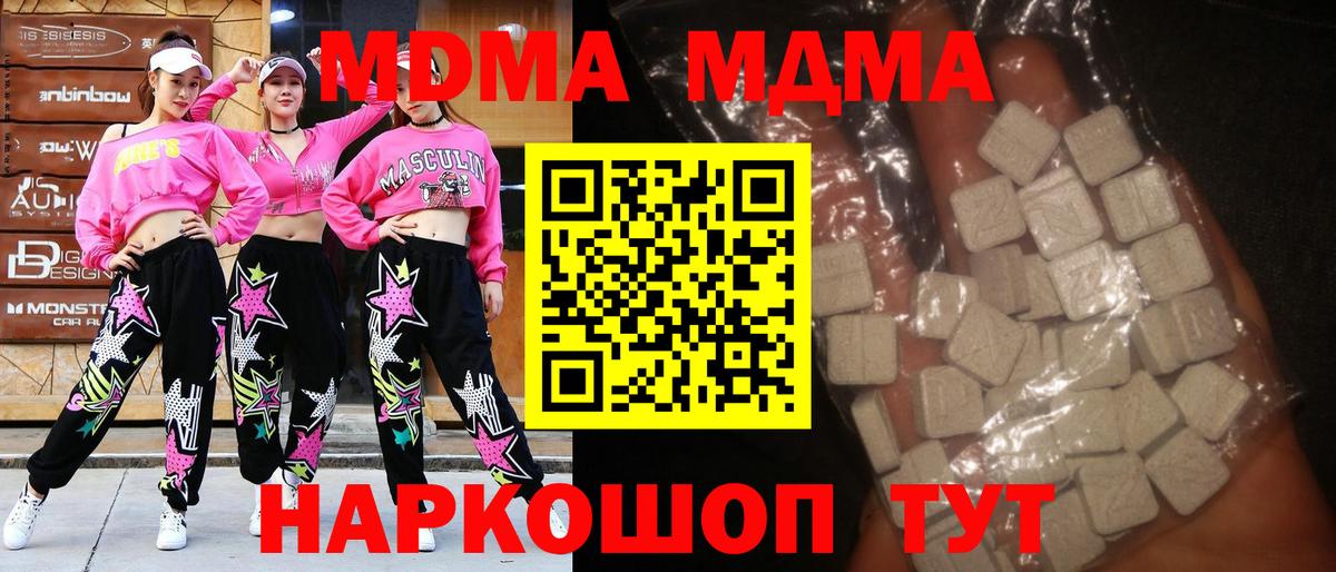 МДМА  Вход с VPN  МДМА Molly  Гагарин  MDMA VHQ 
