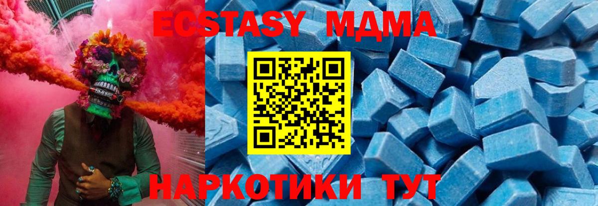 MDMA молли Гагарин