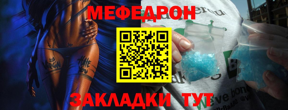 Меф мяу мяу  Меф  Гагарин  цены наркотик  Вход с VPN  Меф мяу мяу 
