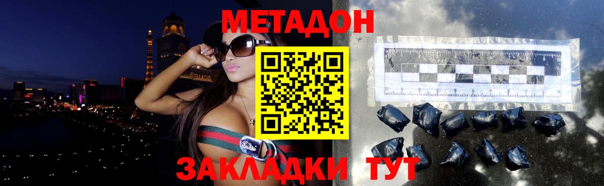 Метадон VHQ  МЕТАДОН кристалл  Гагарин  Вход с VPN 