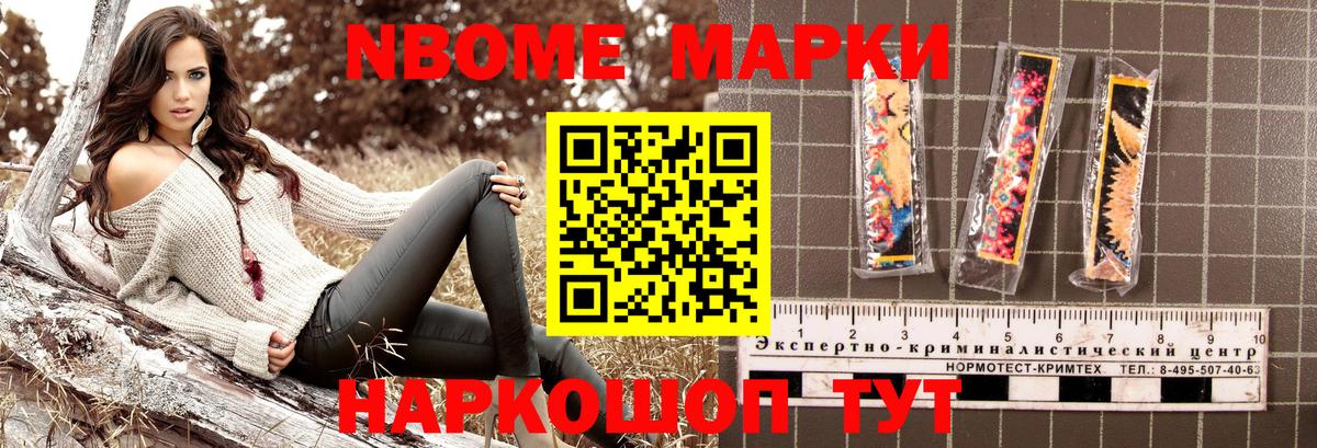 Марки 25I-NBOMe 1,8мг  Вход с VPN  Наркотические марки  Гагарин 