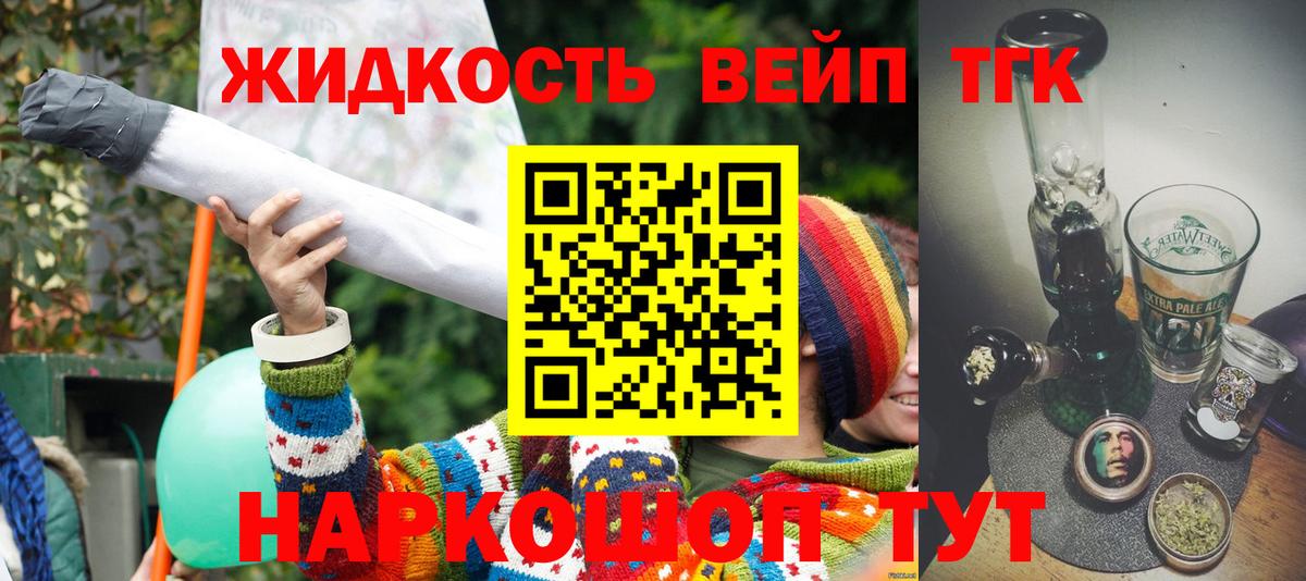 ТГК вейп Гагарин