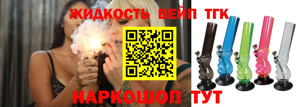 Дистиллят ТГК гашишное масло  Вход с VPN  Дистиллят ТГК жижа  Гагарин 